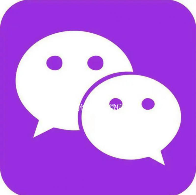 微信高价回收(微信高价回收秒打款)